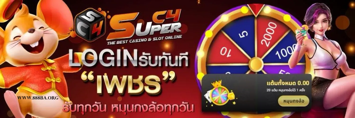 เว็บตรง รับ ท รู้ วอ ล เล็ ต