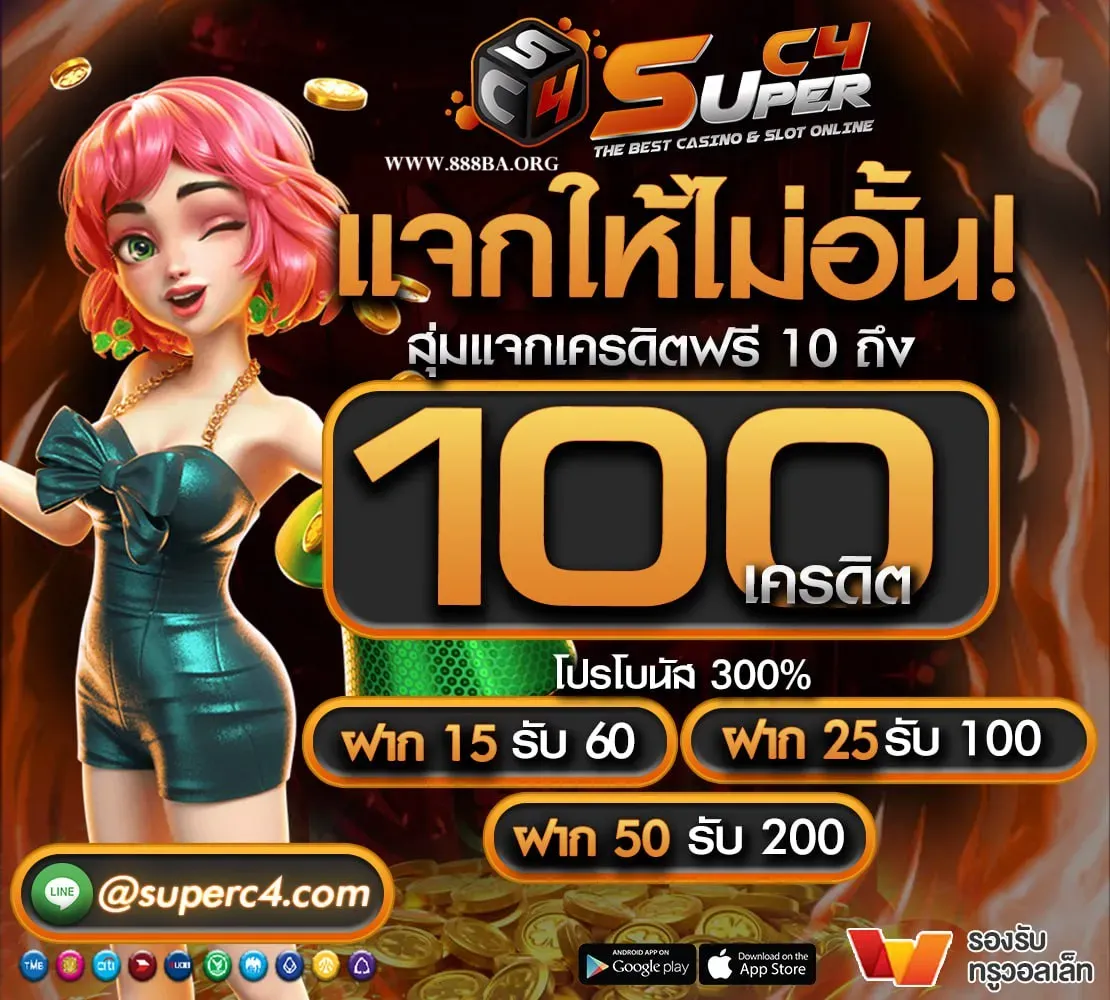 สล็อต ฝากถอน true wallet เว็บตรง