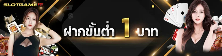 สล็อตเว็บตรง ฝากถอน true wallet ไม่มี ขั้น ต่ํา