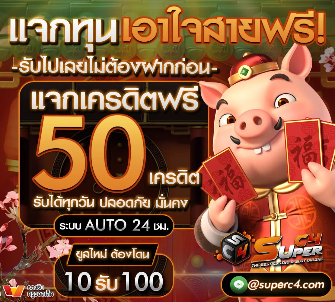 สล็อต ฝากถอน true wallet เว็บตรง 888pg